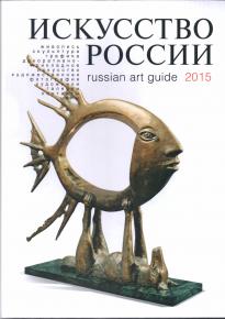 Simon Kozhin. Art of Russia 2015